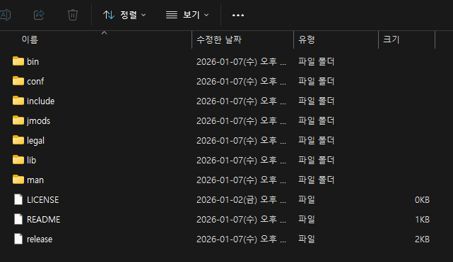 jre 폴더 내부